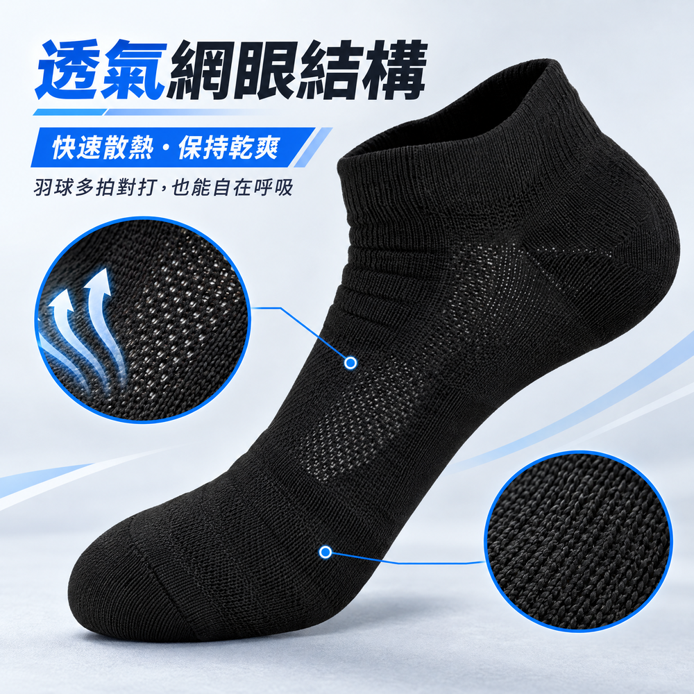Shulvo 羽馭.專業羽球襪|素色|短筒:圖片 2