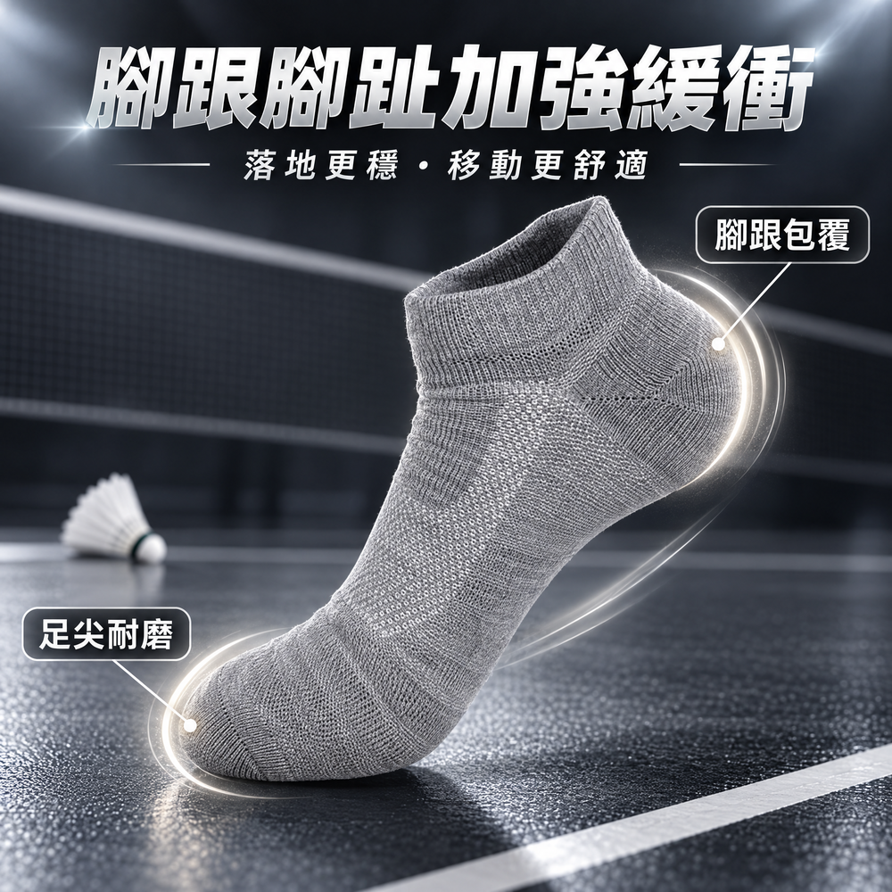 Shulvo 羽馭.專業羽球襪|素色|短筒:圖片 4