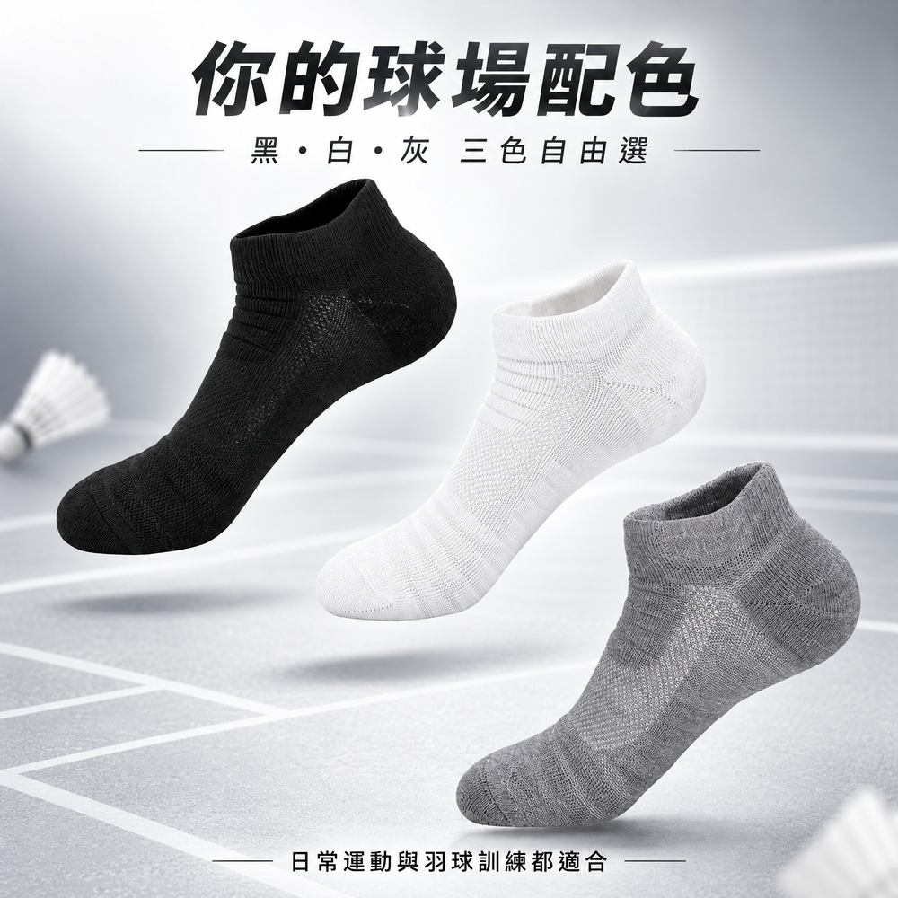 Shulvo 羽馭.專業羽球襪|素色|短筒:圖片 6