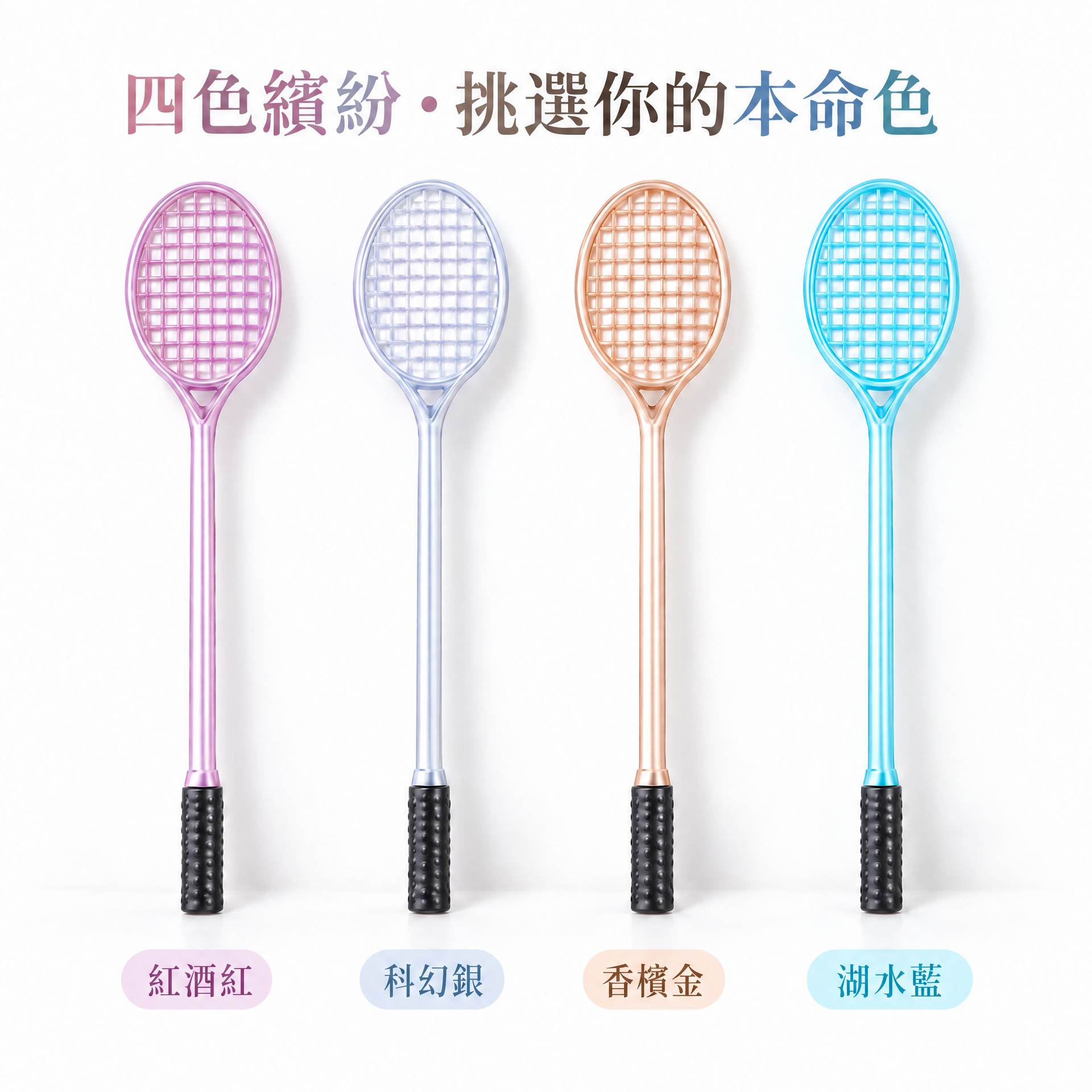 Shulvo 羽馭.羽球拍造型原子筆